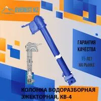 Колонка водоразборная 3,25 м